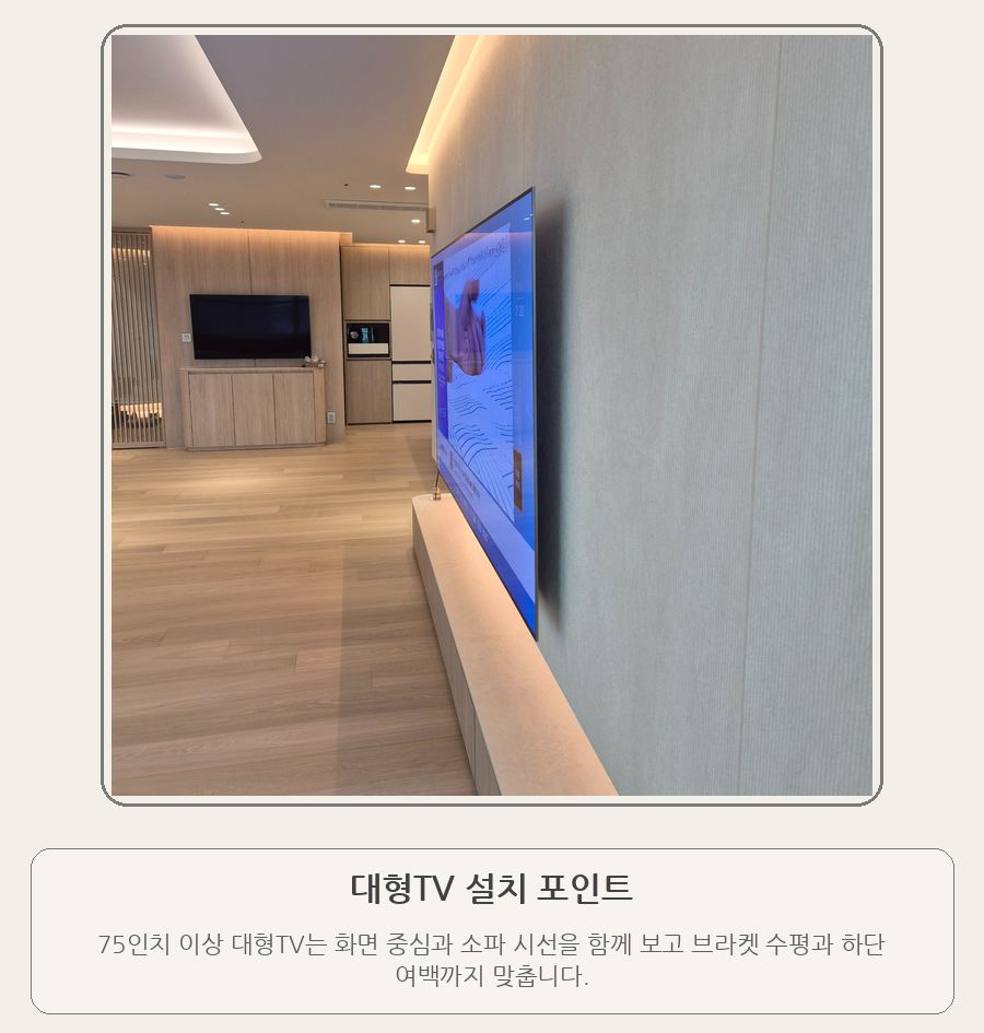 송도 청라 검단 대형TV 벽걸이 설치